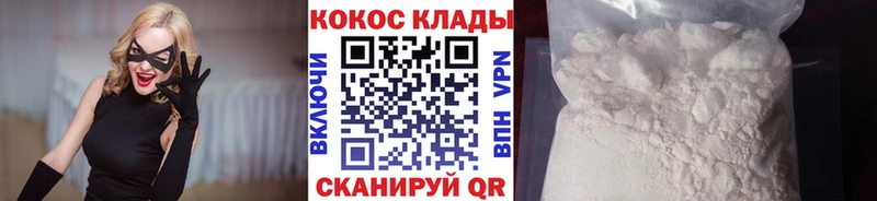 darknet наркотические препараты  Горнозаводск  COCAIN VHQ 