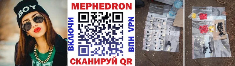 МЯУ-МЯУ кристаллы  Горнозаводск 