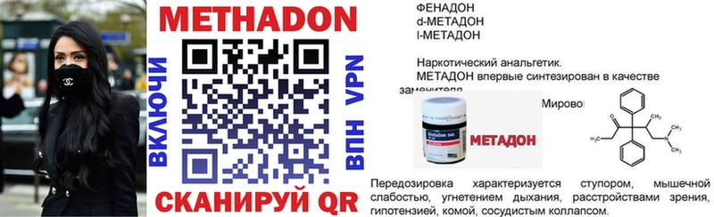 blacksprut зеркало Горнозаводск Метадон VHQ продажа наркотиков